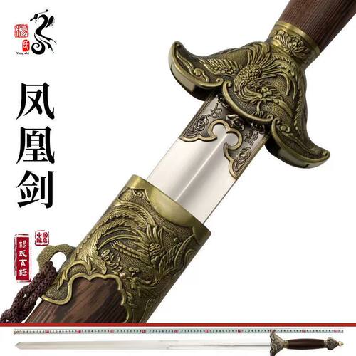陈杨武氏男士龙泉厂家直销太极剑