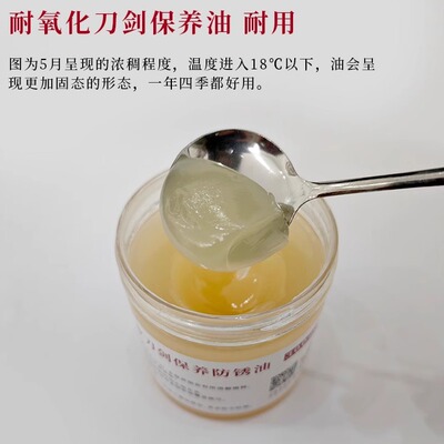 龙泉杨氏专业刀剑保养防锈油金属木质保养油宝剑护刀油高浓度提炼