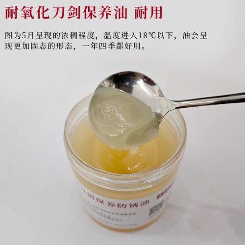 龙泉杨氏专业刀剑保养防锈油金属木质保养油宝剑护刀油高浓度提炼