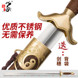 龙泉杨氏太极剑宝剑表演半软剑不锈钢男女士武术剑厂家直销未开刃