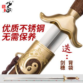 龙泉杨氏太极剑宝剑表演半软剑不锈钢男女士武术剑厂家直销未开刃