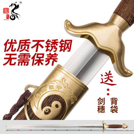 龙泉杨氏太极剑宝剑表演半软剑不锈钢男女士武术剑厂家直销未开刃