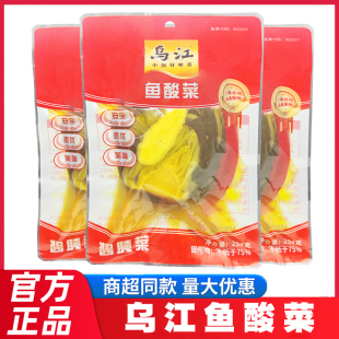 四川酸菜鱼泡菜老坛鱼酸菜258g袋装泡酸菜酸菜鱼厨房调味料家用