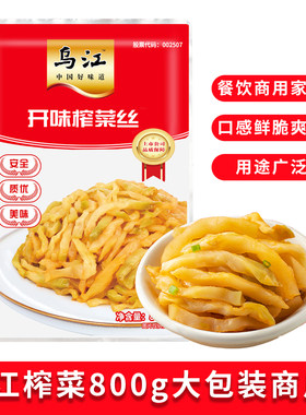 乌江涪陵榨菜榨菜丝800g