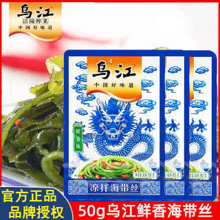 乌江涪陵榨菜鲜香海带丝50g零食酱菜泡菜咸菜下饭菜佐餐小菜早餐