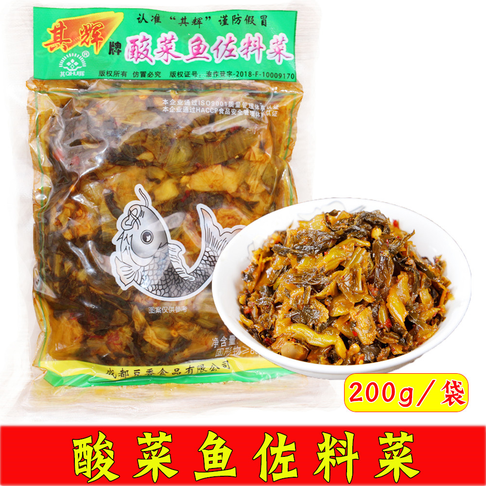 四川其辉酸菜鱼佐料菜200g*5袋  坛子腌制酱菜泡菜火锅调料调料包,水产肉类/新鲜蔬果/熟食,腌制/榨菜/泡菜,淘宝优惠券,粉丝福利购,淘宝优惠卷