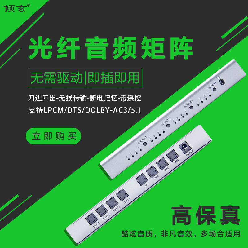 音频切换器光纤连接器hifi共享器