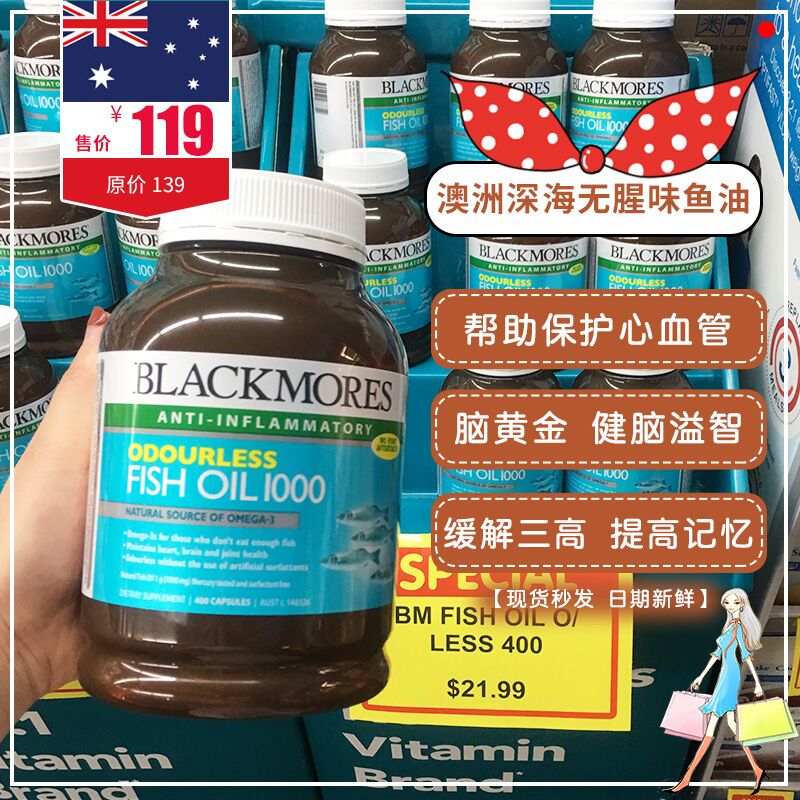 °ÄÖÞBlackmores ÉÎÞÐÈζÓãÓÍÈí½ºÄÒ400Á£ »º½âÈý¸ß Ìá¸ß¼ÇÒä