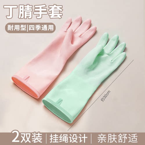 【2双装】丁腈食品级耐用型手套