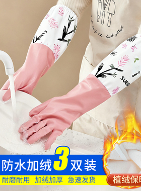 洗碗手套女家用加绒厨房专用家务丁腈手套加长防水型加厚冬耐磨