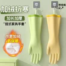手套家务洗碗女厨房耐用型加厚橡胶皮洗衣服专用做饭清洁加绒防水