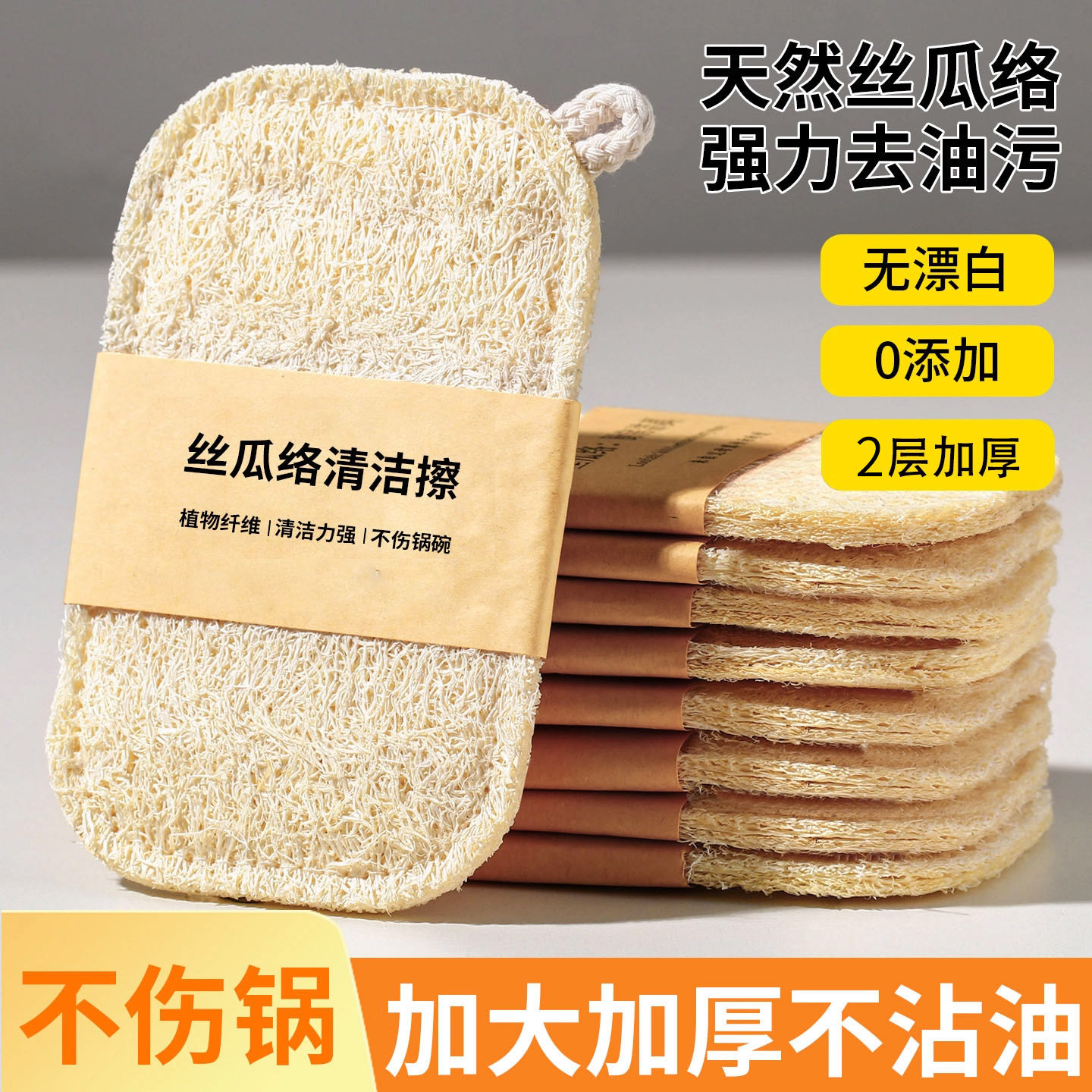 丝瓜络洗碗刷锅丝瓜瓤天然杯刷家务厨房耐用不沾油海绵清洁刷神器