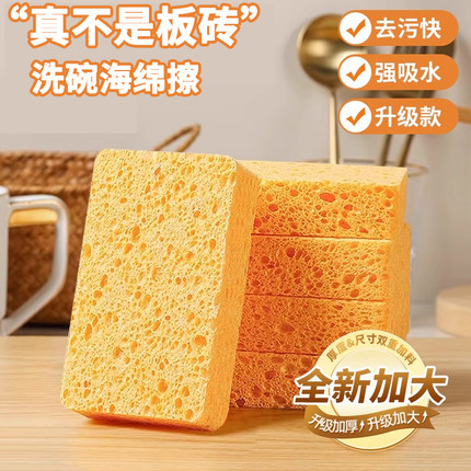 俏朵洗碗海绵擦加大加厚百洁布家用厨房抹布刷碗刷锅神器木浆棉