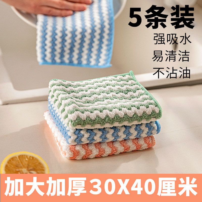 洗碗布不沾油厨房专用抹布珊瑚绒洗碗巾吸水不掉毛家用加厚擦桌布,家庭/个人清洁工具,抹布,淘宝优惠券,粉丝福利购,淘宝优惠卷