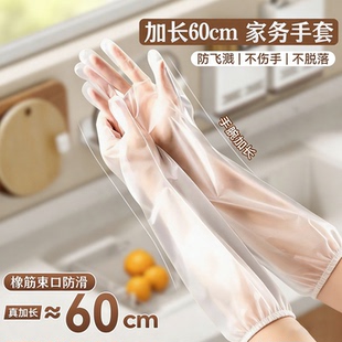 加长加厚一次性手套家务厨房洗碗干活专用束口防水耐用pe食品级