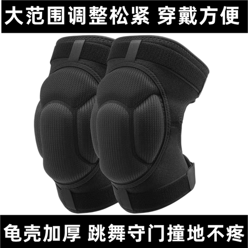 拜山跪拜专用护膝绑带运动防滑