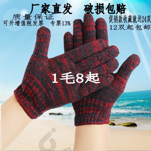 耐磨加厚机械厂劳保手套12双包邮