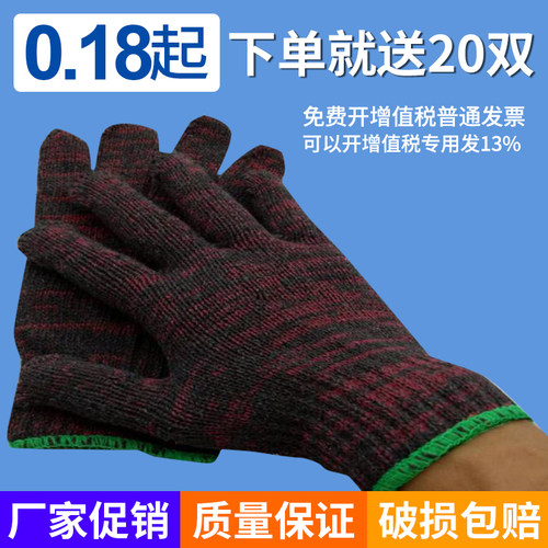 模具工地机修男女款棉线手套劳保