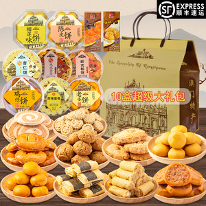 澳门手信珠海糕点零食送长辈送礼