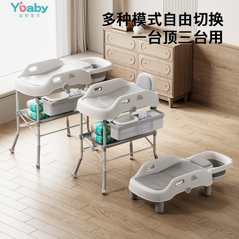 洗头+尿布台+躺椅，拯救妈妈腰！