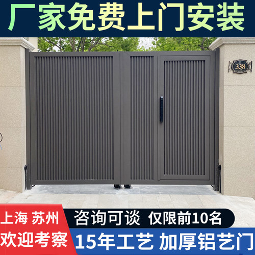 上海铝合金庭院门电动折叠门铁艺
