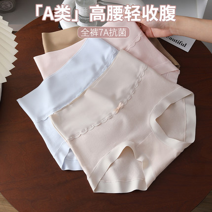 简约无痕边A类内裤女7A纯棉抗菌裆2025年新款蝶结微收腹三角短裤