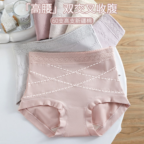 高腰微收腹新疆纯棉交叉微压包臀