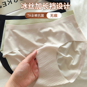夏薄款速干透气冰丝面膜无痕女士内裤蜜桃臀加长裆女三角裤