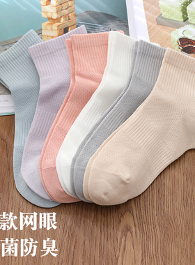 网孔短袜纯棉袜子女秋季薄款白色女士月子袜吸汗透气防臭无骨袜