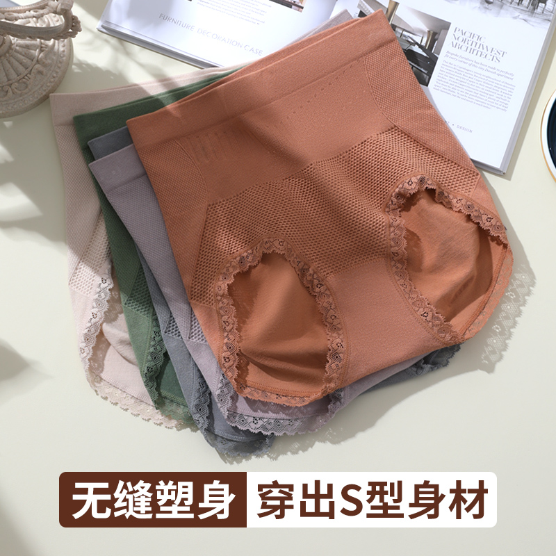 无缝内裤收腹提臀石墨烯抗菌裆