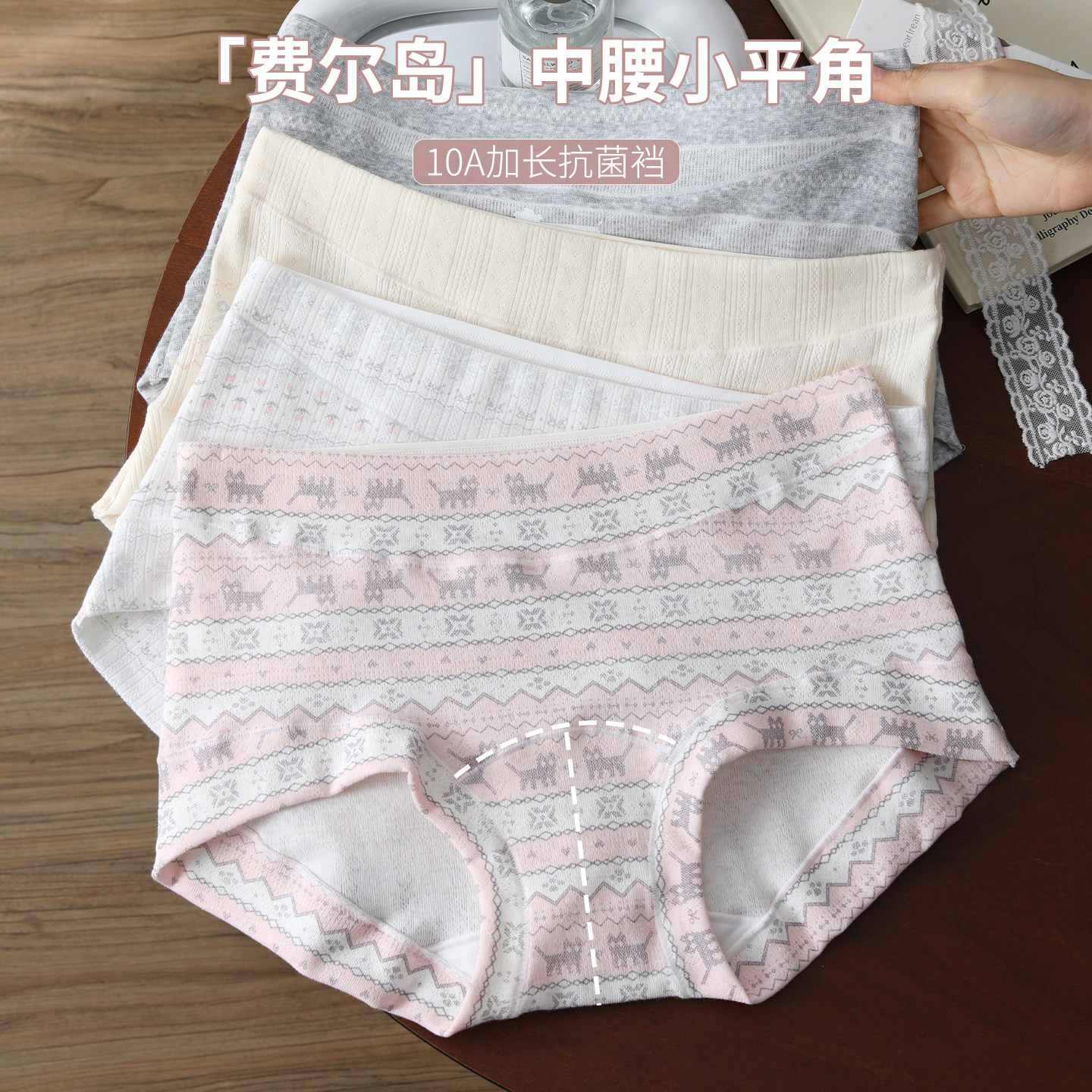 费尔岛新疆婴儿棉抑菌加长裆内裤