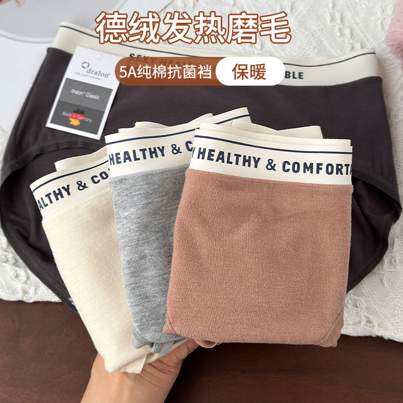 德绒磨毛保暖内裤A级抑菌纯棉裆