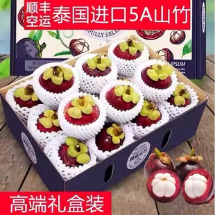 礼盒装泰国进口5A6A山竹3斤大果应季新鲜水果麻竹油竹顺丰包邮