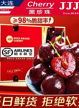 智利进口车厘子黑珍珠4j特大新鲜孕妇水果2\5斤5j6j礼盒装顺丰