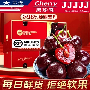 智利进口车厘子黑珍珠4j特大新鲜孕妇水果2\5斤5j6j礼盒装顺丰