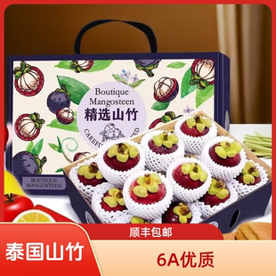 礼盒装泰国进口5A6A山竹6斤3斤大果应季新鲜水果麻竹油竹顺丰包邮