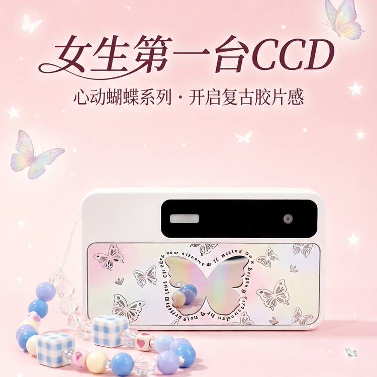 学生党CCD拍立得高清vlog旅游卡片机校园卡通女生数码照相机礼物