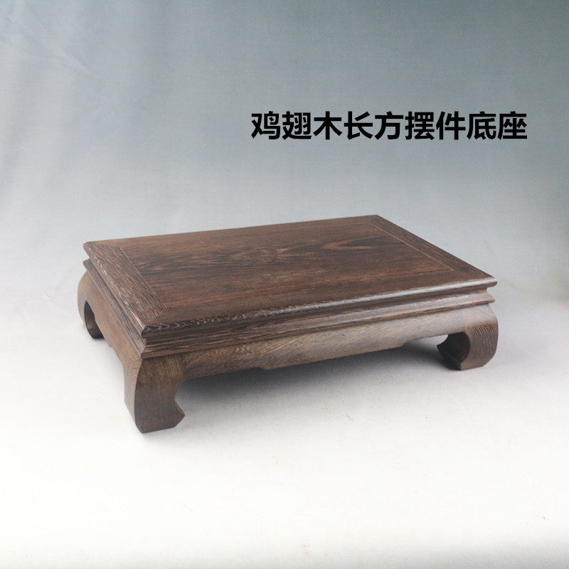 明式鸡翅木大炕几木雕底座