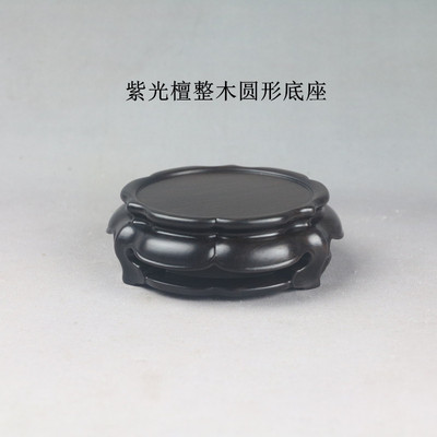 简约紫光檀整木圆形底座