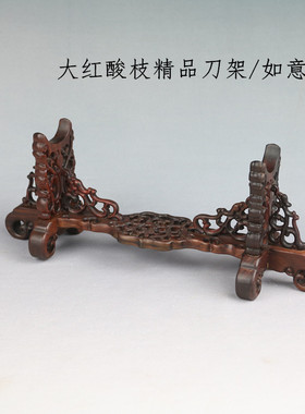 红酸枝黑檀刀剑架象牙底托 红木工艺品如意架牛角架 精品木雕底座