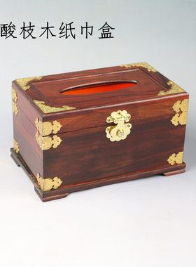 红木纸巾盒酸枝木抽纸盒 实木质家居餐巾纸盒收纳盒中式仿古木雕
