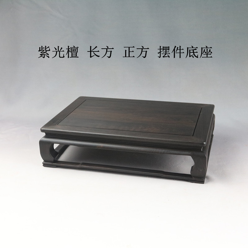 紫光檀方台真材实料简约大气