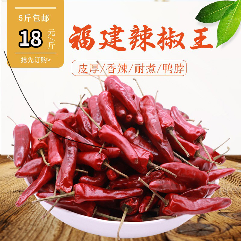 卤味鸭脖香辣福建辣椒王皮厚耐煮