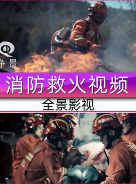 消防队员战士逆行英雄灭火救火出警现场抢险救援奉献教育视频素材