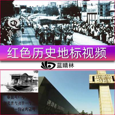 中国共产党红船井冈山革命根据发源地一大旧址宝塔山历史视频素材