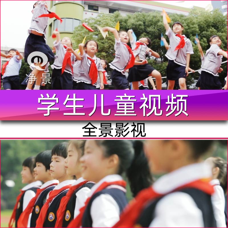 小孩儿童学生少年读书校园生活运动学习教育和谐祖国未来视频素材