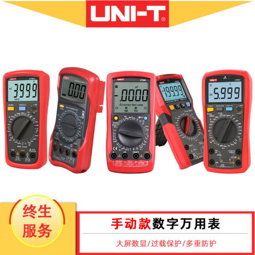 优利德手动量程数字万用表UT890