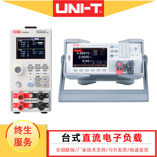 优利德可编程直流电子负载UTL