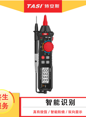 TASI特安斯TA802A/B高精度小型笔式万用表自动量程数显电工万能表