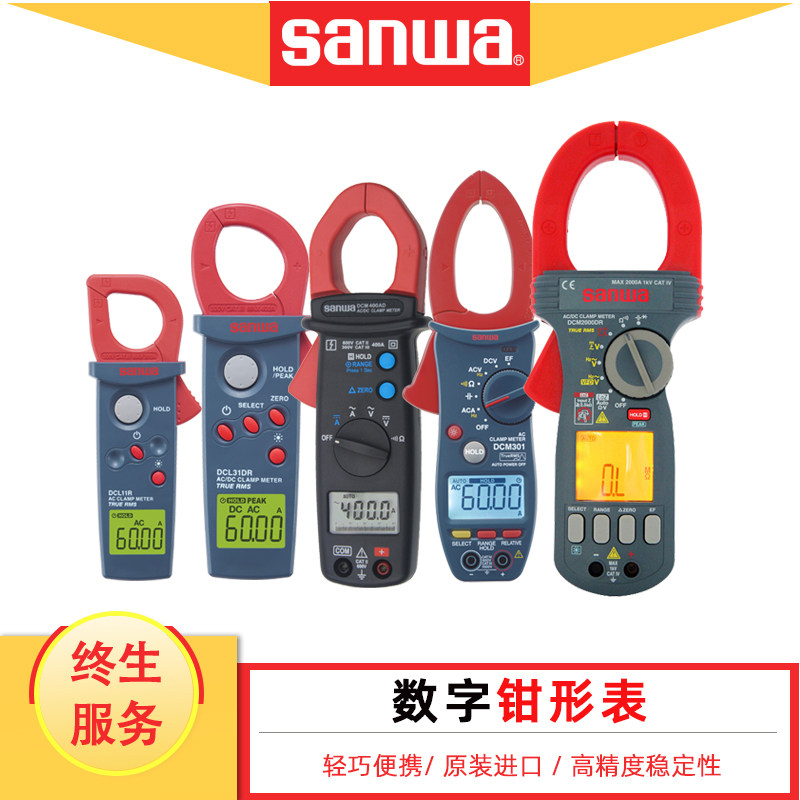 进口三和sanwa高精度数字钳形电流表400A/600A/1000A/2000A/3000A